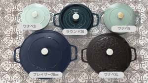 ストウブ5種比較 ブレイザー28㎝、ラウンド20㎝、ワナベXL/M/S