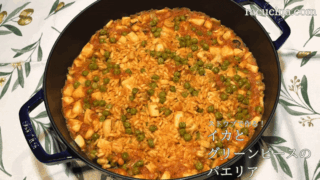 ストウブで作る！イカとグリーンピースのパエリア